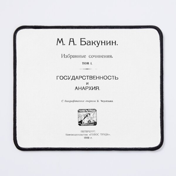 Item preview, Statism and Anarchy (1873) by Mikhail Bakunin designed and sold by NEVERBOW.