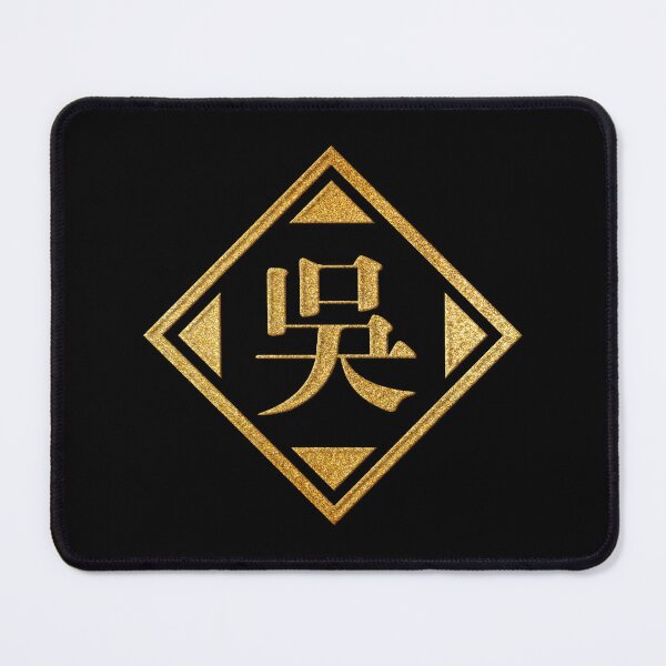 Item preview, Wu Family Name in Gold designed and sold by Takeda-art.
