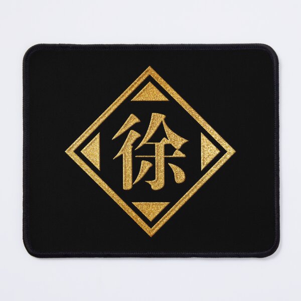 Item preview, Xu Family Name in Gold designed and sold by Takeda-art.
