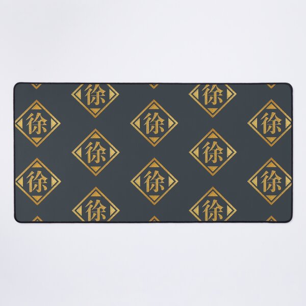 Item preview, Xu Family Name in Gold designed and sold by Takeda-art.