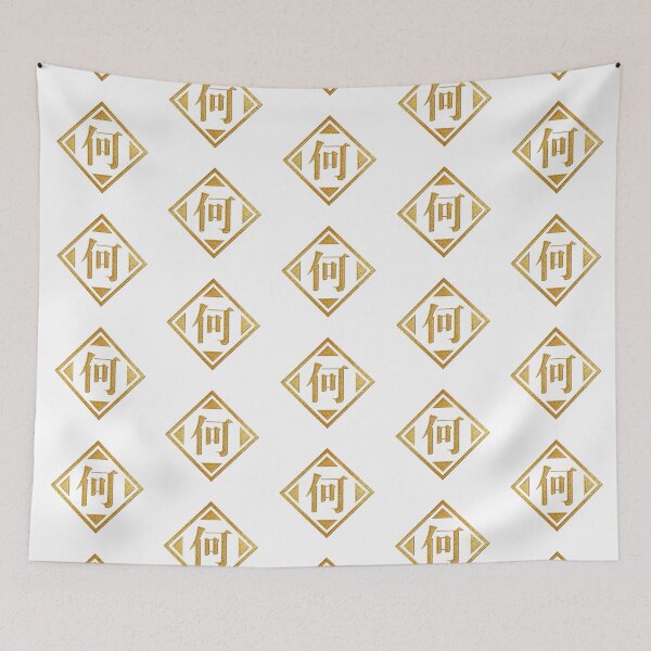 Item preview, He Family Name in Gold designed and sold by Takeda-art.