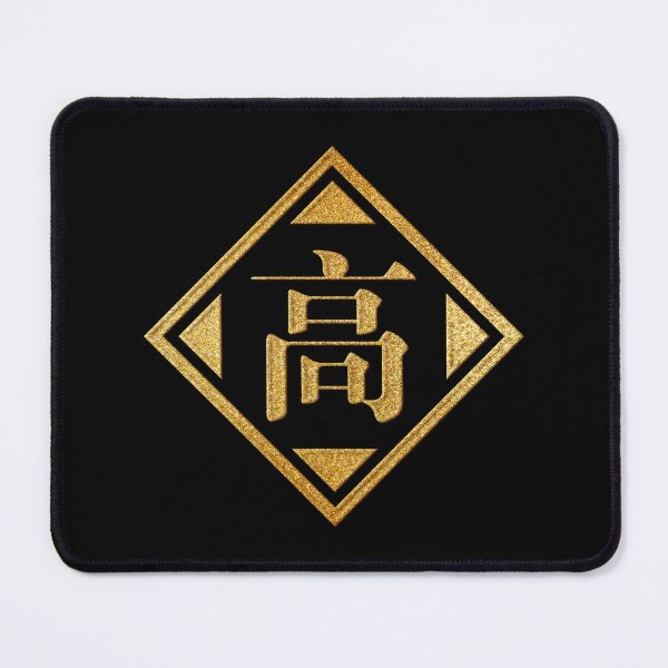 Item preview, Gao Family Name in Gold designed and sold by Takeda-art.