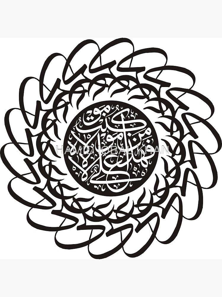 man kuntu mola ali name flower by hamidsart