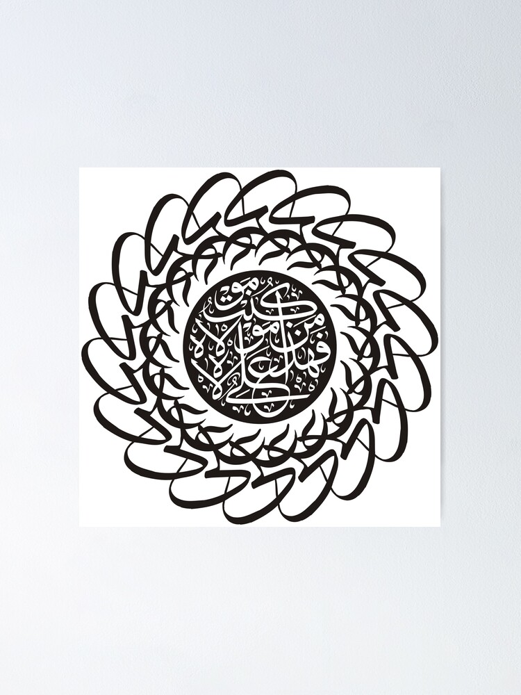 Alternate view of man kuntu mola ali name flower Poster