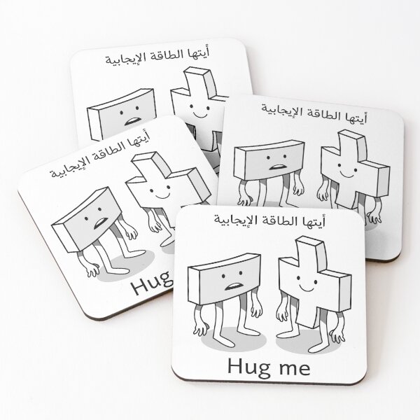 Item preview, أيتها الطاقة الإيجابية Hug Me Positive Energy  designed and sold by Habibi Designs.