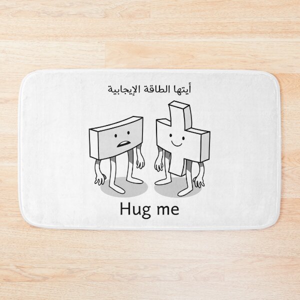 Item preview, أيتها الطاقة الإيجابية Hug Me Positive Energy  designed and sold by Habibi Designs.
