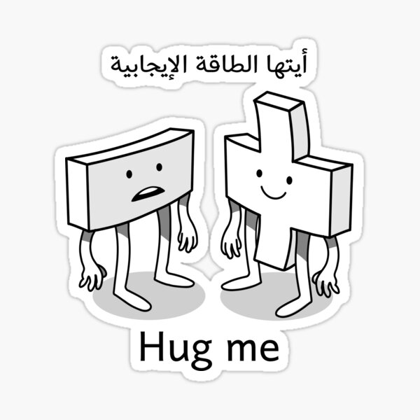 Item preview, أيتها الطاقة الإيجابية Hug Me Positive Energy  designed and sold by Habibi Designs.