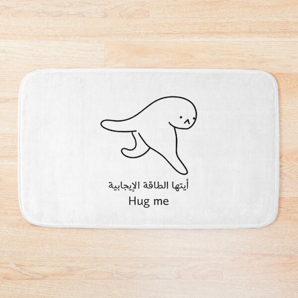 Item preview, أيتها الطاقة الإيجابية Hug Me Positive Energy  designed and sold by Habibi Designs.