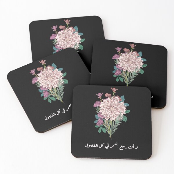 Aperçu de l'œuvre و أنت ربيع العمر في كل الفصول créée et vendue par Habibi Designs.