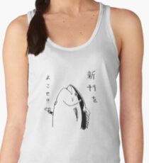 Japanese fish hold up Women's Tank Top