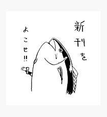 Japanese fish hold up Photographic Print