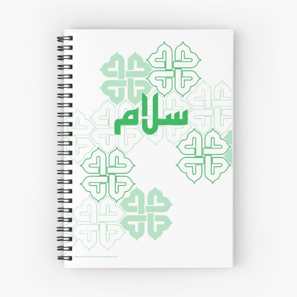 Item preview, Salaam. No translation needed. designed and sold by HalunaHappy.