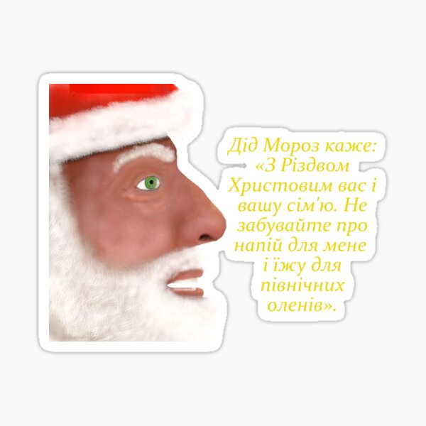 How to pronounce merry christmas in ukrainian