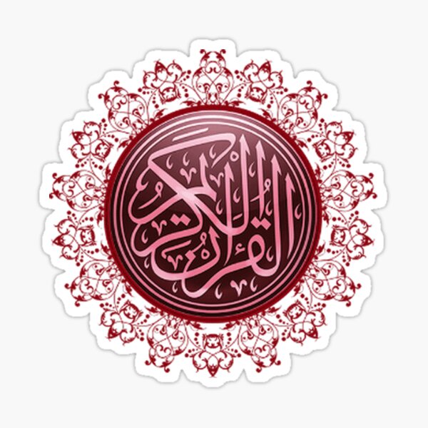 "Islamic Wall Art, Quran Karim" Sticker for Sale by AnadAA Redbubble