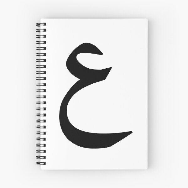 Item preview, Arabic letter (ع) designed and sold by ayman elhaddouchi.