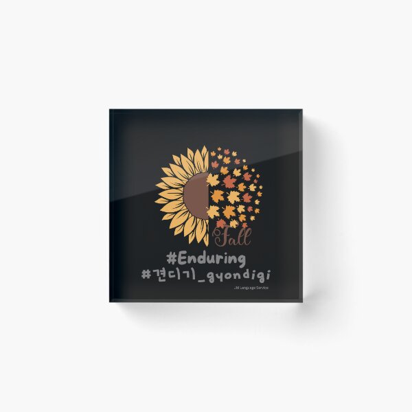 Item preview, JM's Korean Series 136-Enduring_견디기_gyondigi designed and sold by JM Language Service.