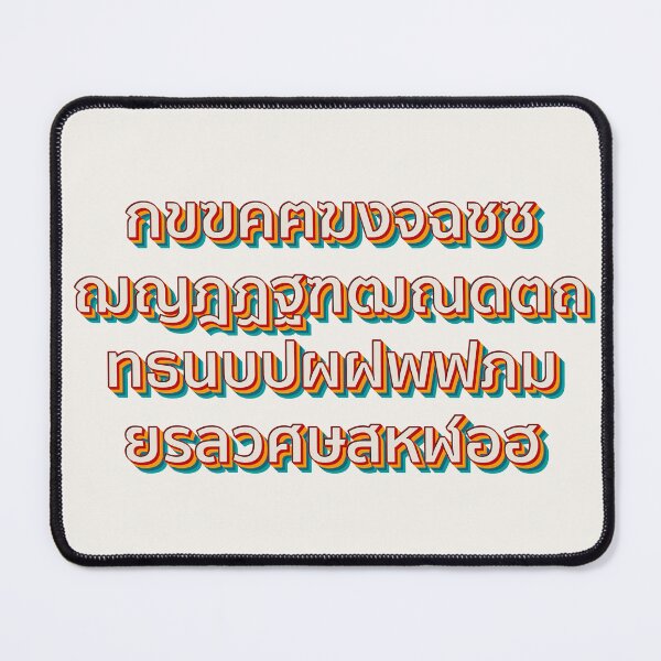 Item preview, Thai Alphabet designed and sold by Texterns.