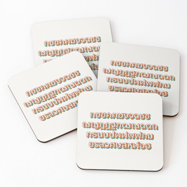 Item preview, Thai Alphabet designed and sold by Texterns.
