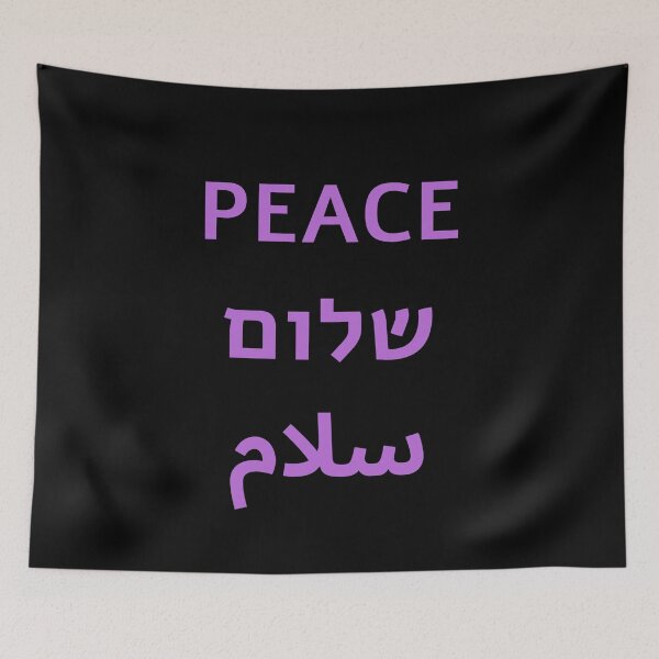 Item preview, Peace Shalom Salaam Hebrew Arabic English - Peace in the Middle East designed and sold by Inspirationmotivation.