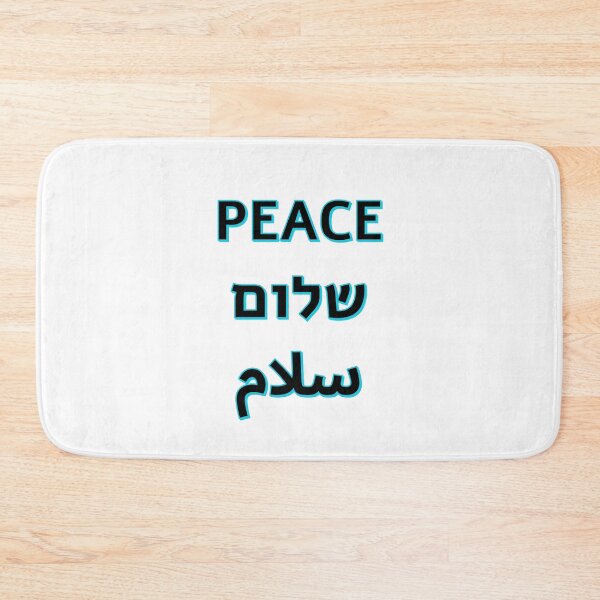 Item preview, Peace Shalom Salaam - Peace in English Hebrew Arabic  designed and sold by Inspirationmotivation.