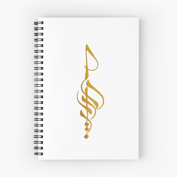 Item preview, Yara Lettering designed and sold by Sadiq Suliman.