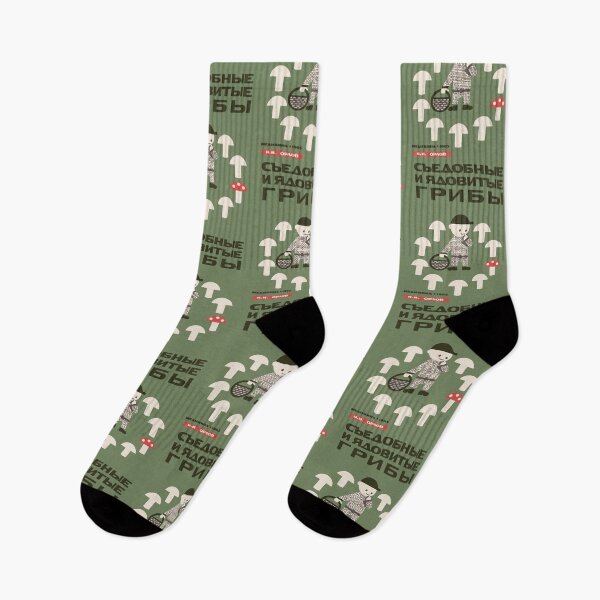 Item preview, Edible And Poisonous Mushrooms - Soviet Propaganda, Historical, Aesthetic designed and sold by SpaceDogLaika.