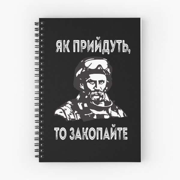 Item preview, Taras Shevchenko Funny Quote - When They Come, Bury Them designed and sold by Aide.