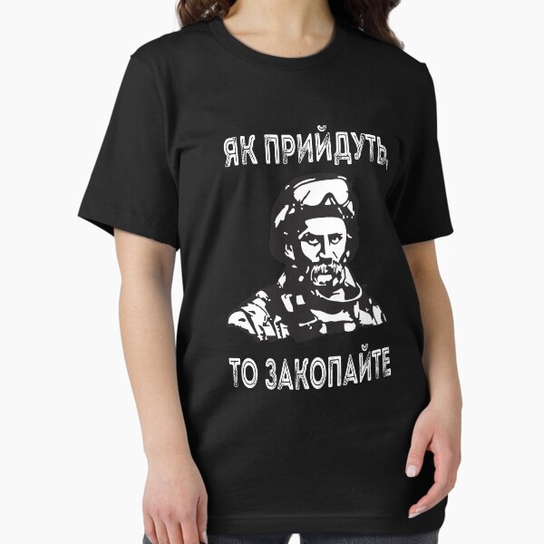 Vista previa del artículo con la obra «Cita divertida de Taras Shevchenko: Cuando vengan, entiérrenlos», diseñado y vendido por Aide.