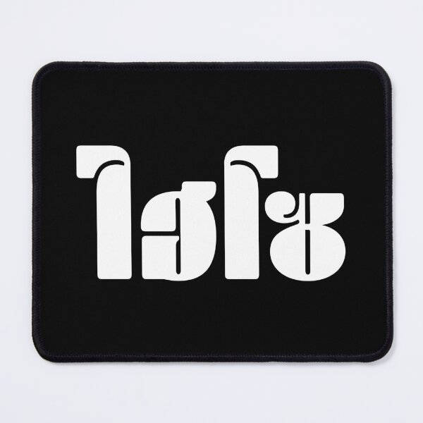 Item preview, Hi So (ไฮโซ) designed and sold by Texterns.