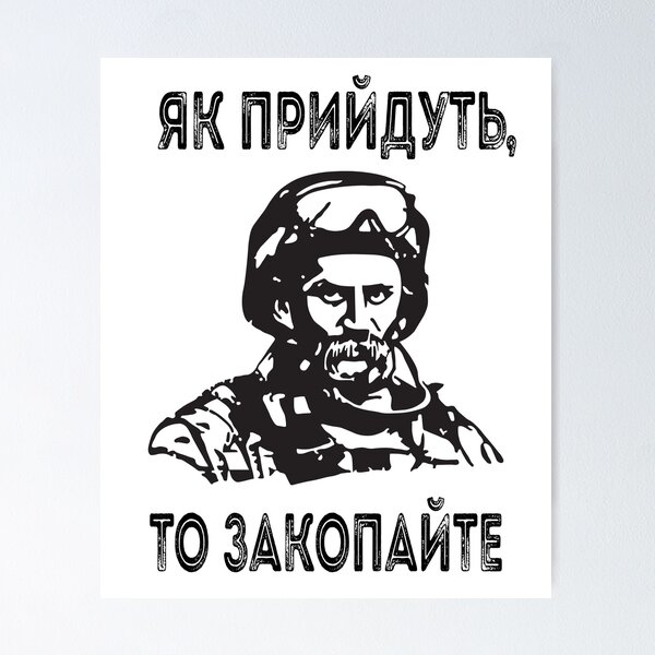 Item preview, When They Come, Bury Them - Funny Quote Taras Shevchenko designed and sold by Aide.