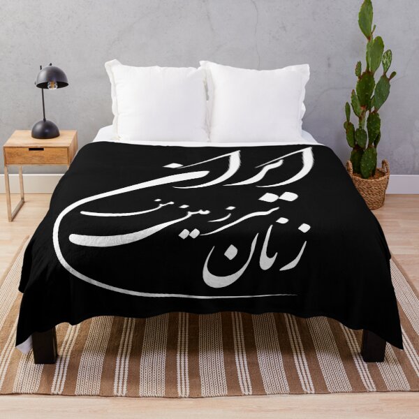 Item preview, Iran designed and sold by ArtEntwined.