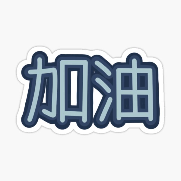 cantonese Sticker