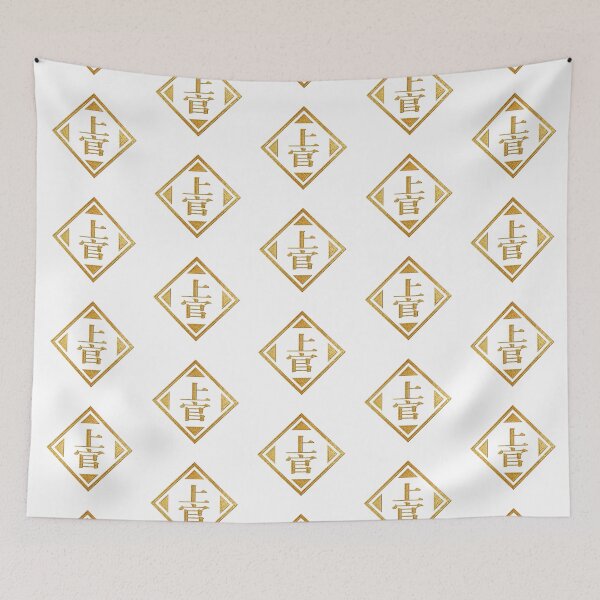 Item preview, Shangguan Family Name in Gold designed and sold by Takeda-art.