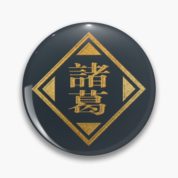Item preview, Zhuge Family Name in Gold designed and sold by Takeda-art.