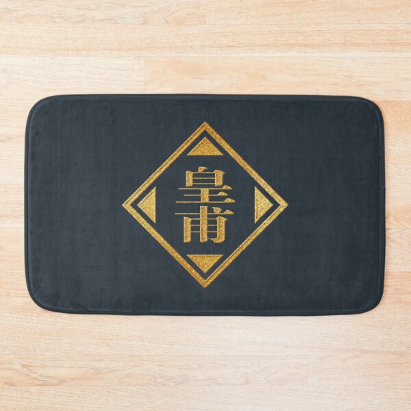 Item preview, Huangfu Family Name in Gold designed and sold by Takeda-art.
