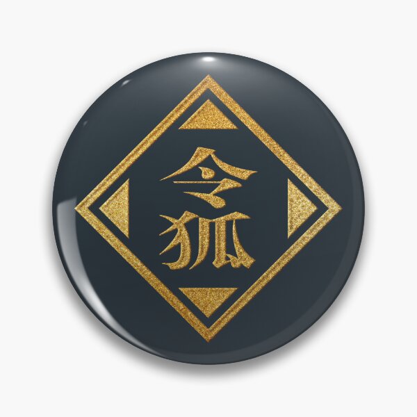 Item preview, Linghu Family Name in Gold designed and sold by Takeda-art.