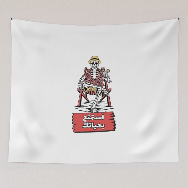 Item preview, استمتع بحياتك - Enjoy Your Life designed and sold by Habibi Designs.