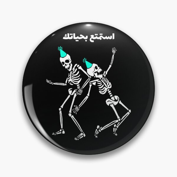 Item preview, استمتع بحياتك - Enjoy Your Life designed and sold by Habibi Designs.