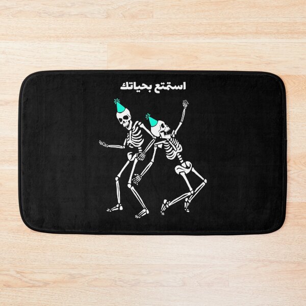 Item preview, استمتع بحياتك - Enjoy Your Life designed and sold by Habibi Designs.