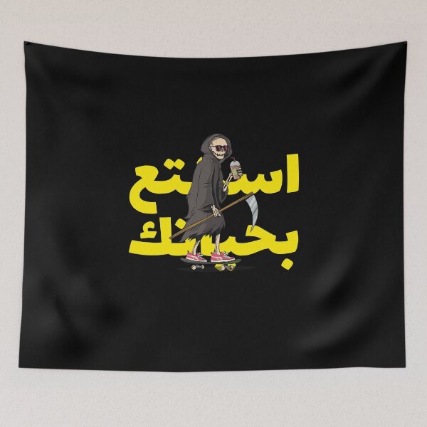 Item preview, استمتع بحياتك - Enjoy Your Life designed and sold by Habibi Designs.