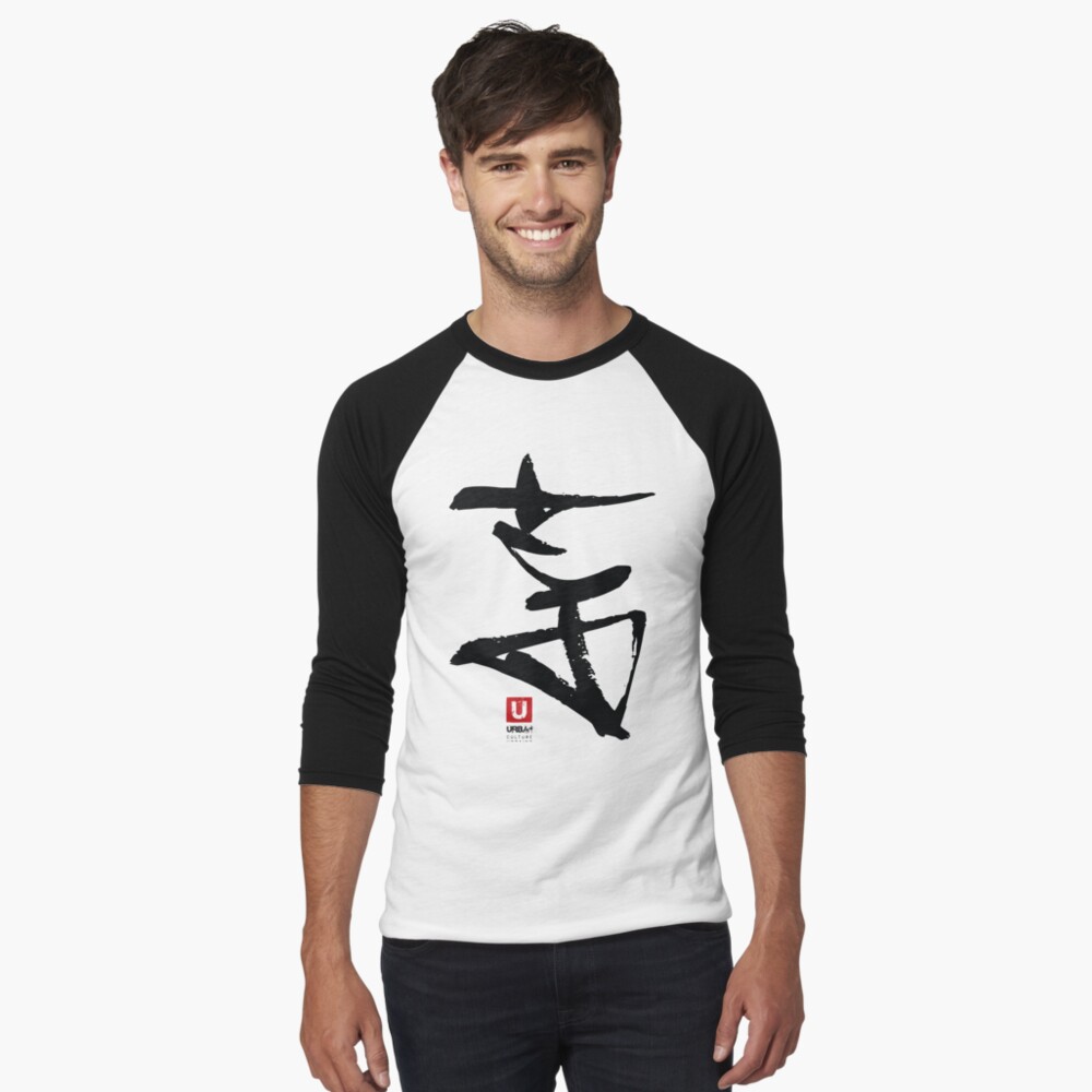 Aperçu de l'œuvre T-shirt baseball manches ¾ créée et vendue par UrbArt.