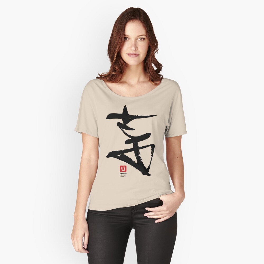 Aperçu de l'œuvre T-shirt coupe relax créée et vendue par UrbArt.