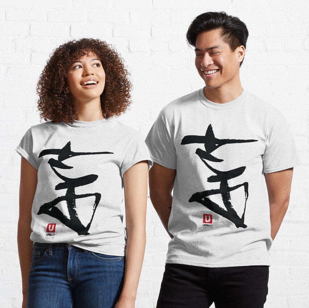 Aperçu de l'œuvre T-shirt classique créée et vendue par UrbArt.
