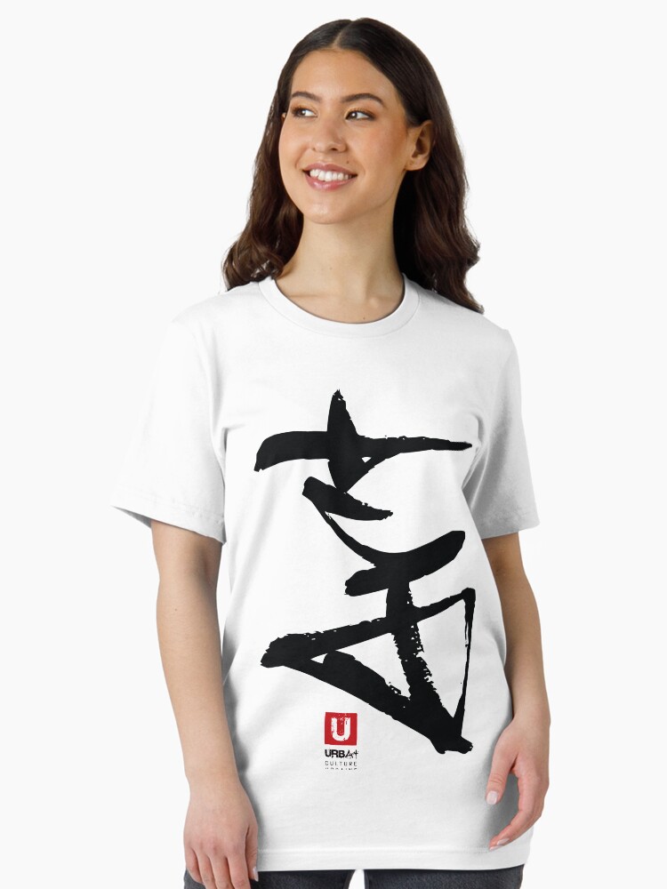 Aperçu 2 sur 7. T-shirt essentiel avec l'œuvre UrbArt® - Caligraphique créée et vendue par UrbArt.