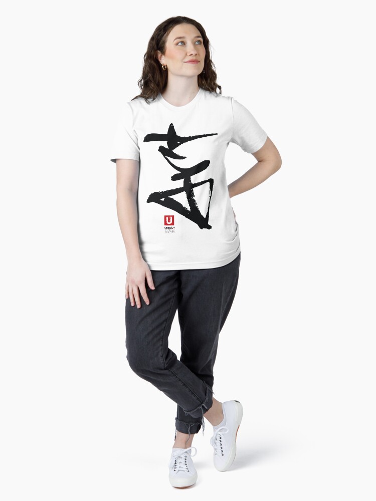 Aperçu 4 sur 7. T-shirt essentiel avec l'œuvre UrbArt® - Caligraphique créée et vendue par UrbArt.