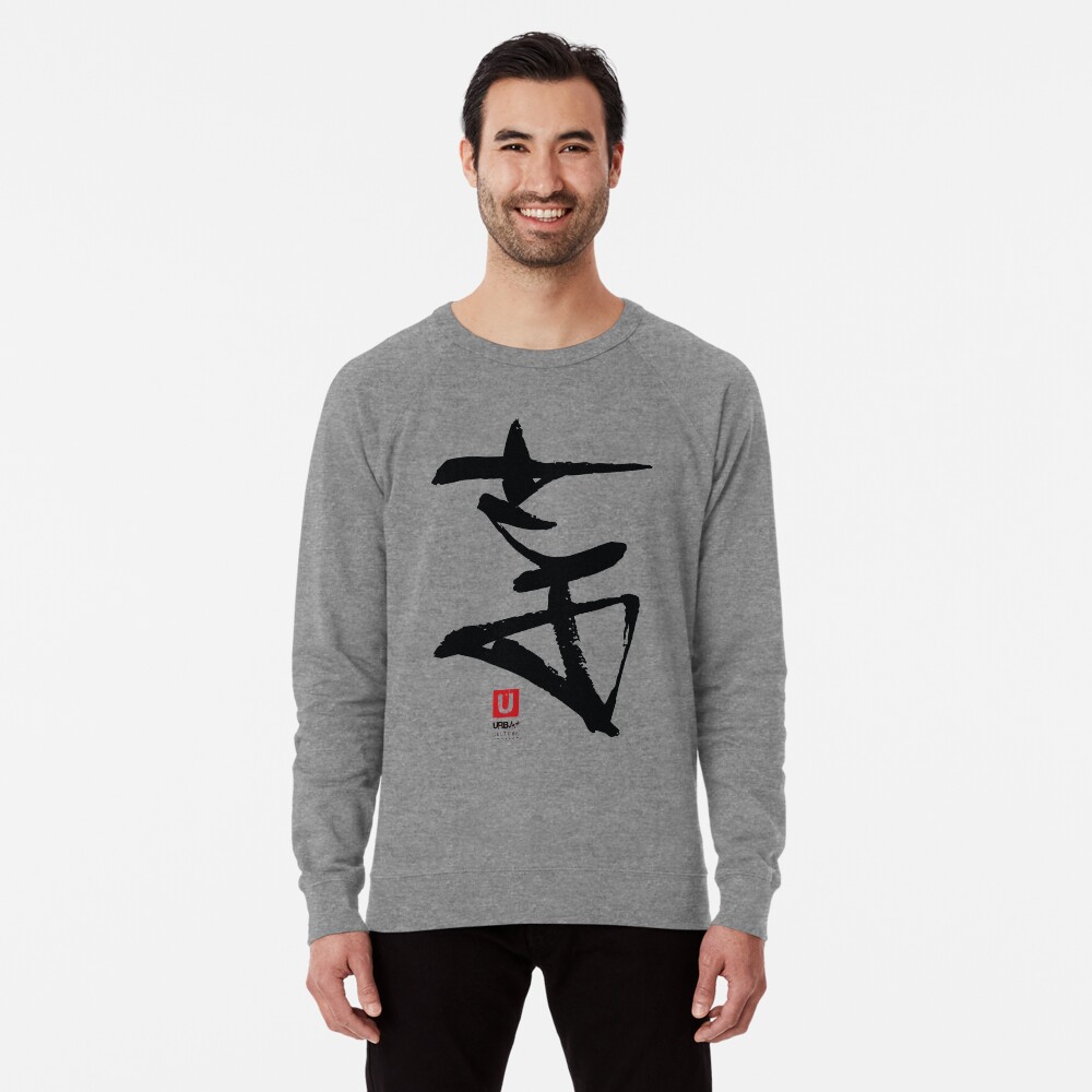 Aperçu de l'œuvre Sweatshirt léger créée et vendue par UrbArt.