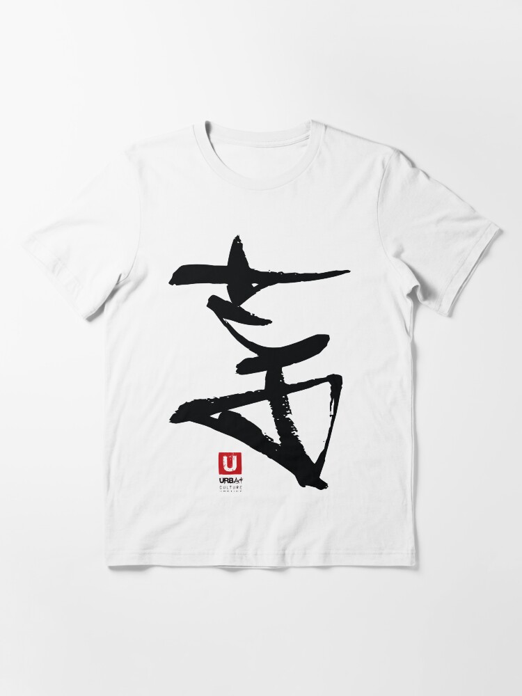 Aperçu 2 sur 7. T-shirt essentiel avec l'œuvre UrbArt® - Caligraphique créée et vendue par UrbArt.