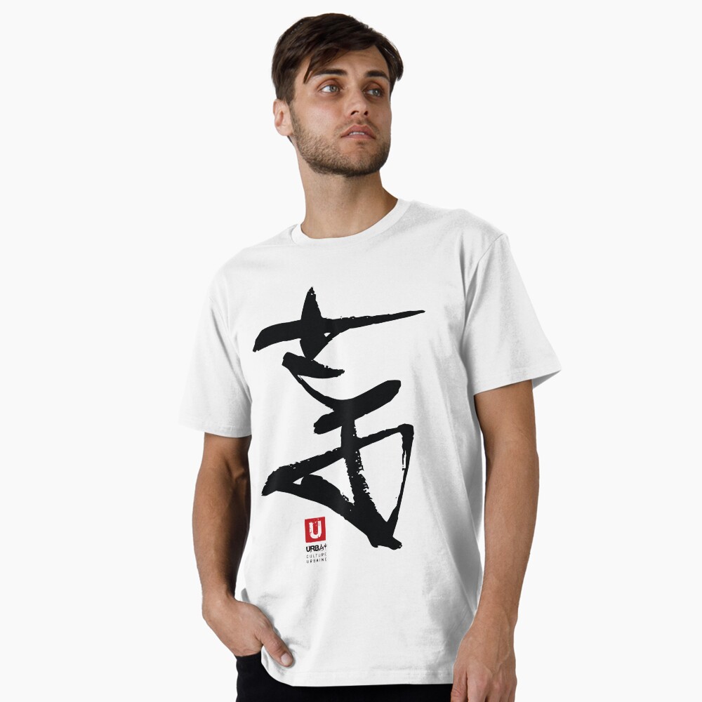 Aperçu de l'œuvre T-shirt premium créée et vendue par UrbArt.