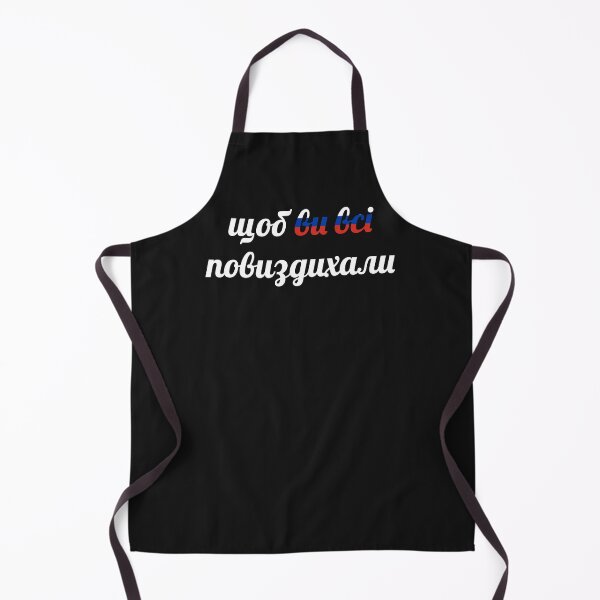 Item preview, щоб ви всі повиздихали. Ukrainian meme designed and sold by IuriiVlasenko.