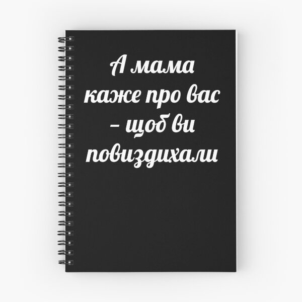 Item preview, щоб ви всі повиздихали. Ukrainian meme designed and sold by IuriiVlasenko.